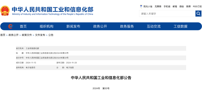 工信部：企业应依据有关政策及标准，开展光伏产品碳足迹核算