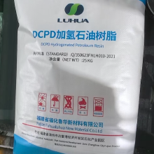 DCPD 加氢石油树脂