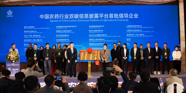 China Carbon Disclosure Platform of Agricultural Chemicals Supports Enterprise Low-Carbon Transformation