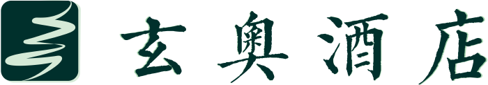 上海崇明区玄奥酒店 logo