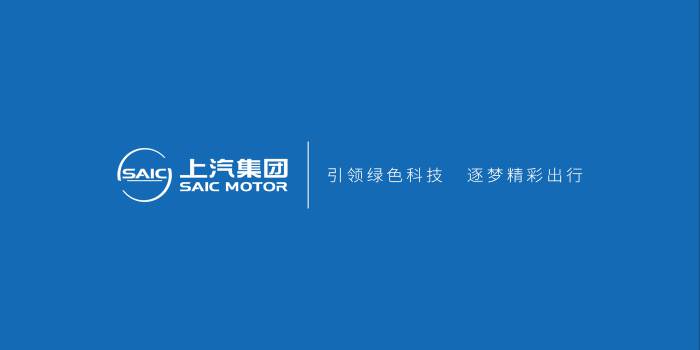 上汽资产：共同推动汽车产业供应链绿色低碳减排