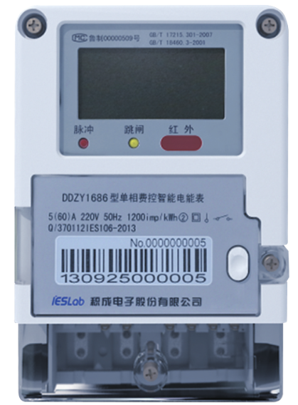 Class A Single-phase Smart Energy Meter