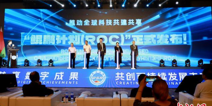 Leading the Carbon Path | Sharing Scientific and Technological Achievements, Taiyuan, Shanxi Expands Opening-up through the 'Digital Silk Road' Forum